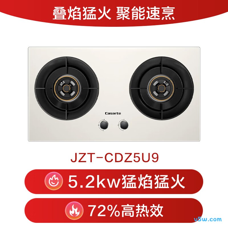 卡萨帝CDZ5U9天然气灶然气灶图片