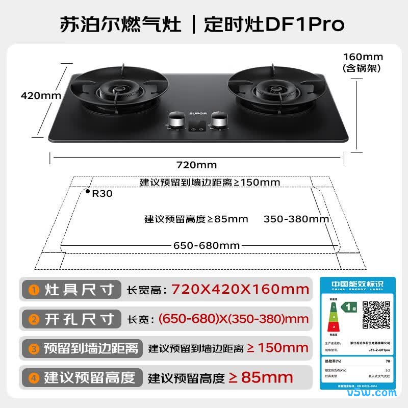 苏泊尔JZT-Z-DF1pro天然气灶然气灶图片