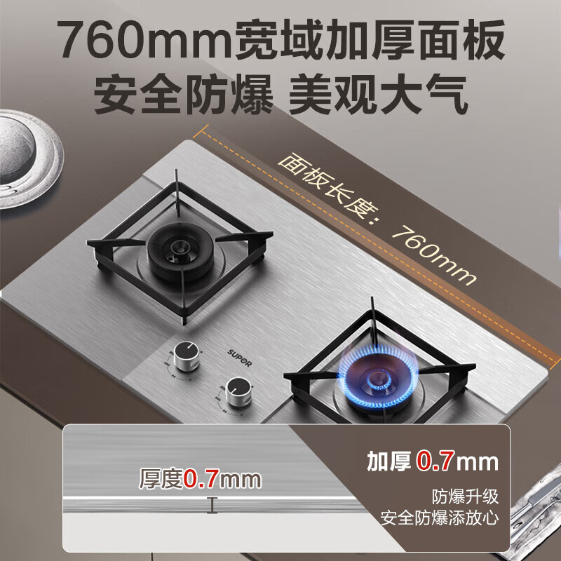 苏泊尔DS37液化气灶然气灶图片