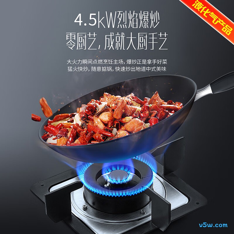 华帝i10063A液化气灶然气灶图片