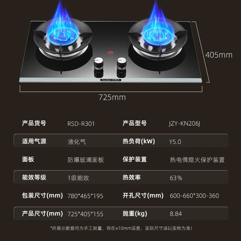 荣事达JZY-KN206J液化气灶然气灶图片