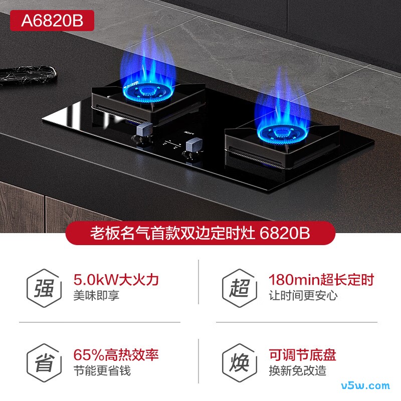 名气6820B天然气灶然气灶图片
