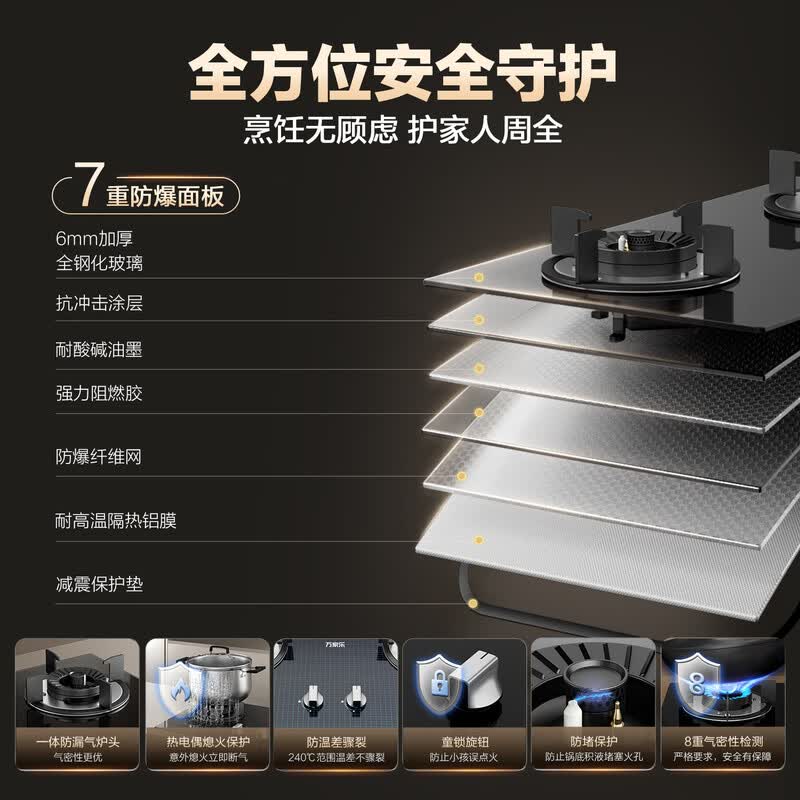 万家乐Y1R2天然气灶然气灶图片