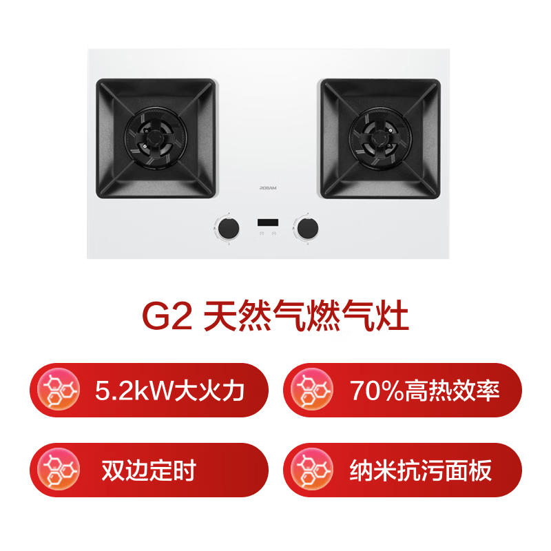老板57BA-G2天然气灶然气灶图片