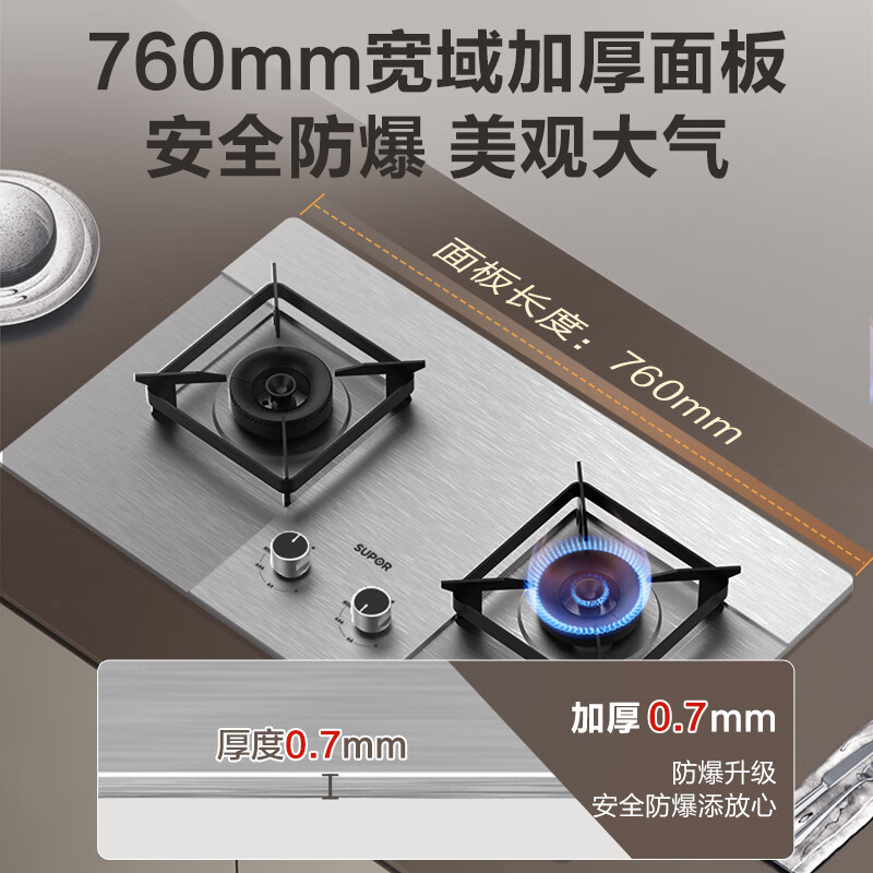 苏泊尔DS37天然气灶然气灶图片