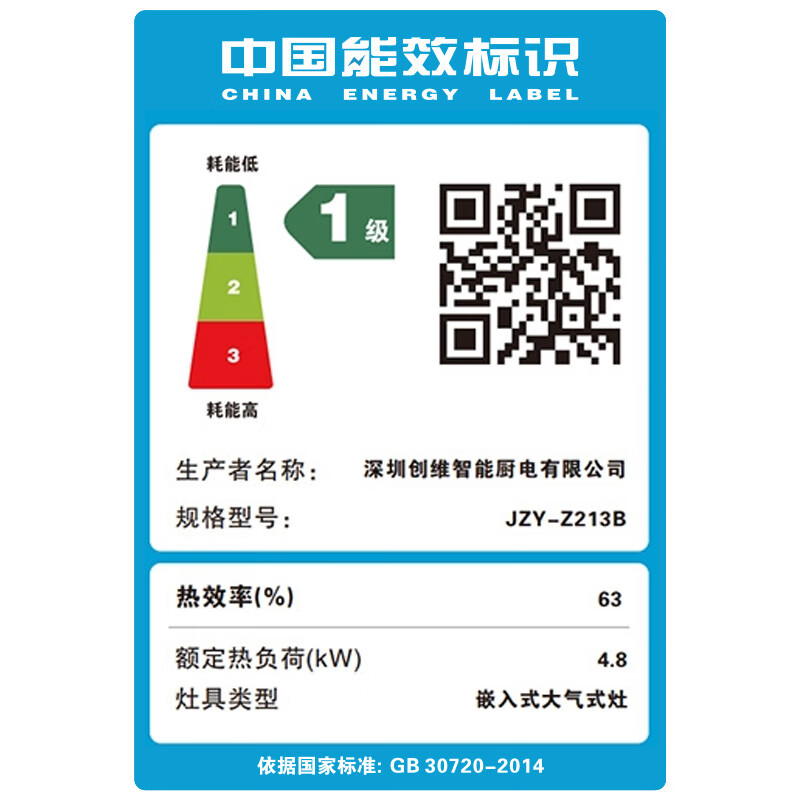创维Z213B液化气灶然气灶图片