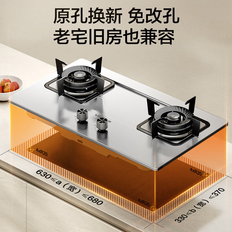 万和B6B60天然气灶然气灶图片