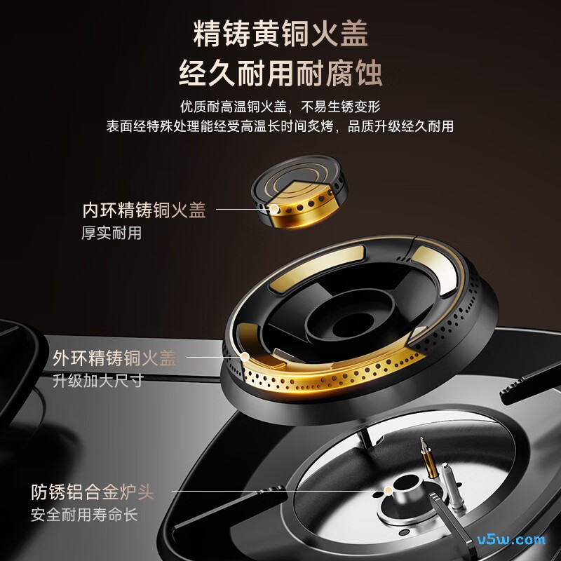 荣事达JZT-S52G天然气灶然气灶图片