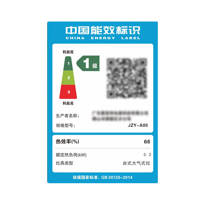 荣事达JZY-A05液化气灶然气灶图片