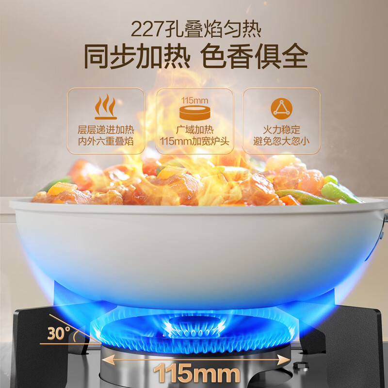 万家乐C2R1液化气灶然气灶图片
