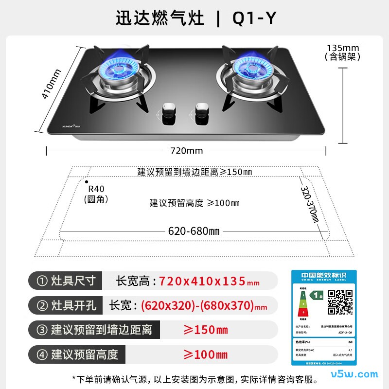 迅达Q1液化气灶然气灶图片