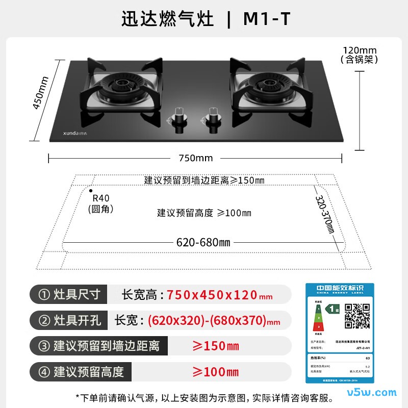 迅达M1天然气灶然气灶图片