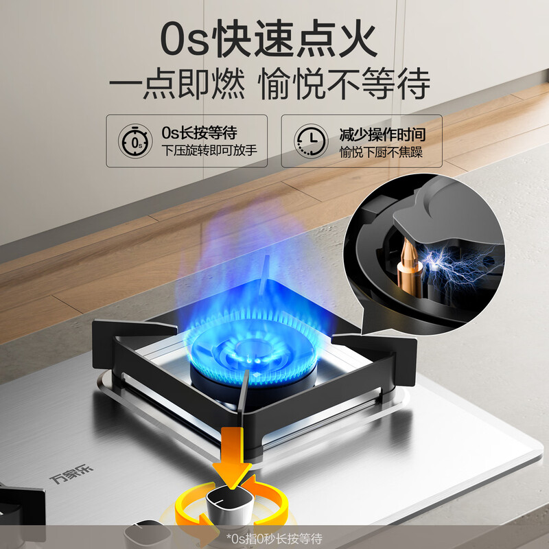 万家乐C4R1G天然气灶然气灶图片