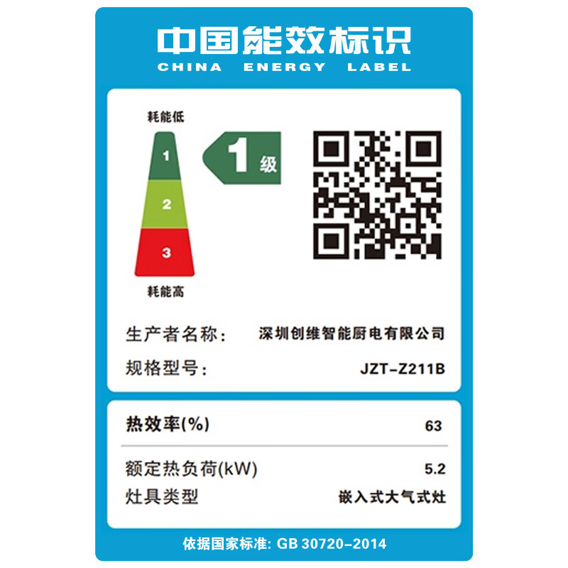 创维Z211B天然气灶然气灶图片