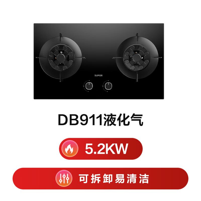 苏泊尔DB911液化气灶然气灶图片