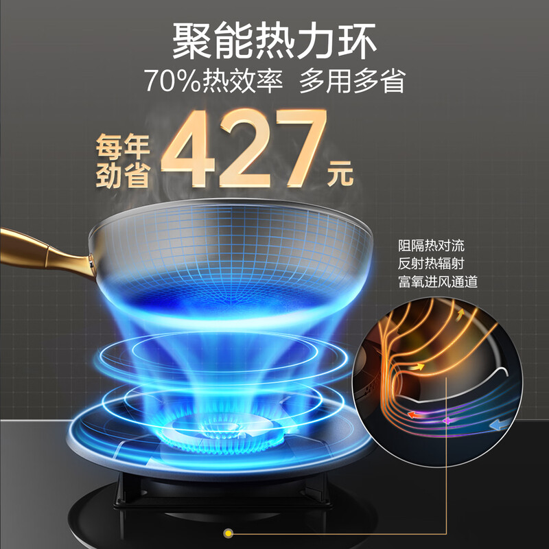 万家乐C8R1天然气灶然气灶图片