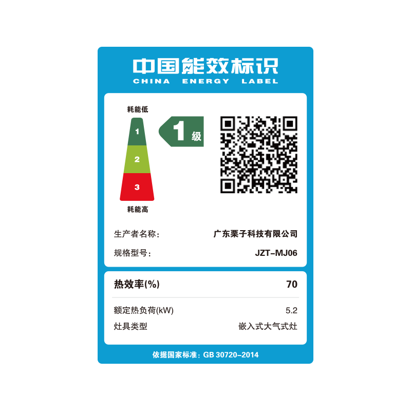 小米MJ06天然气灶然气灶图片