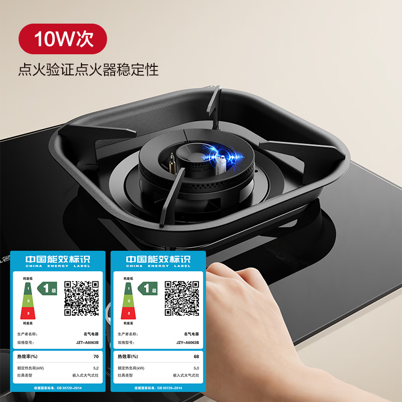 名气A6063B液化气灶然气灶图片