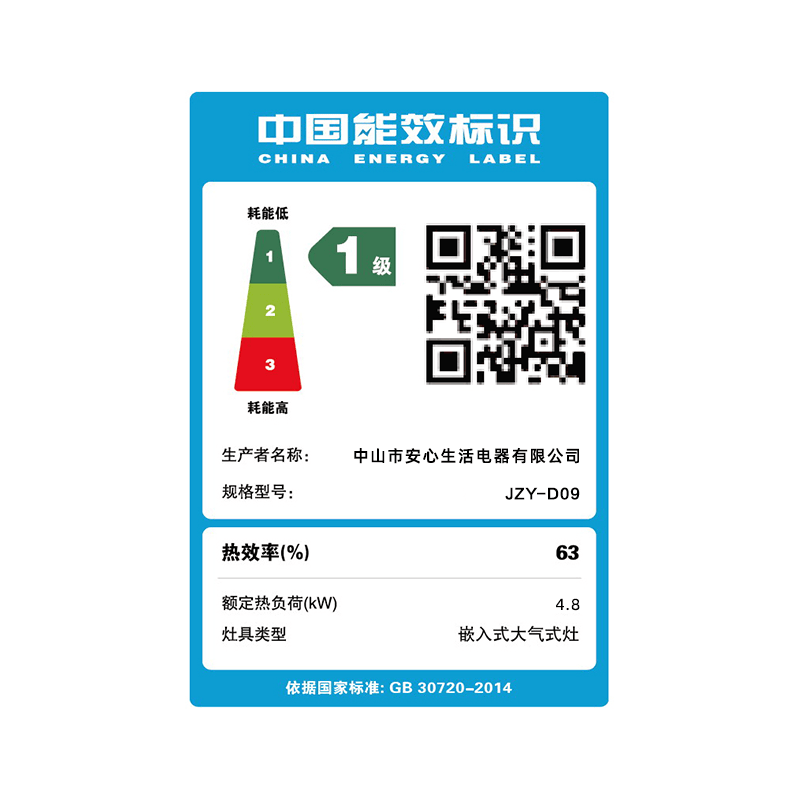 志高D09液化气灶然气灶图片