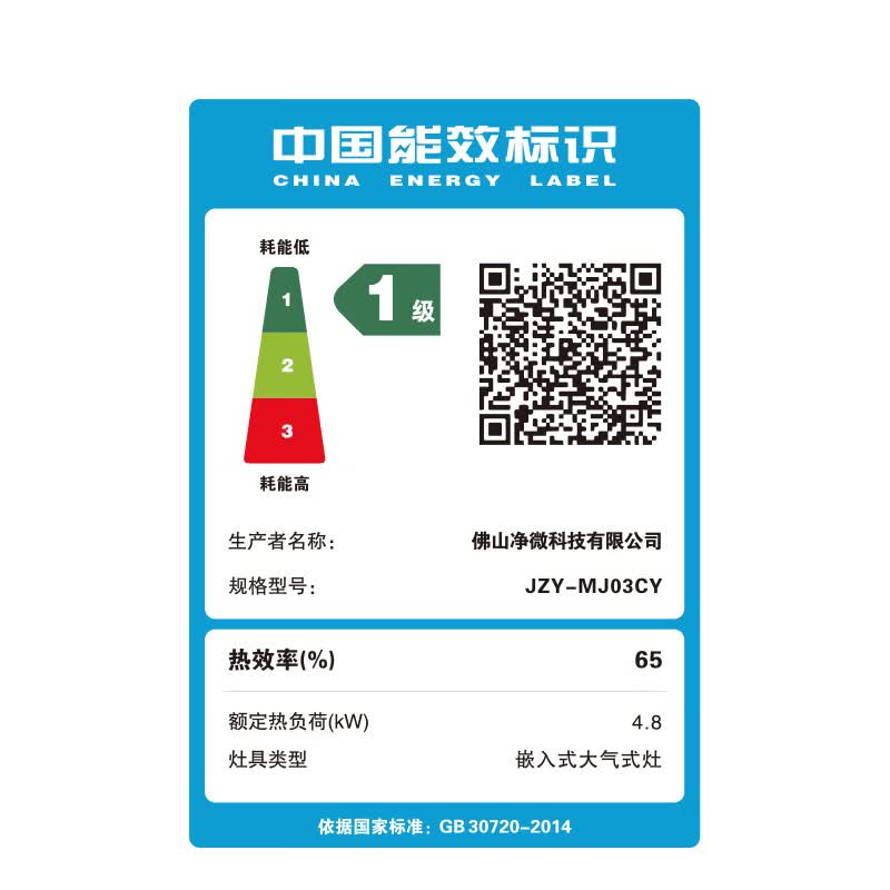 小米MJ03CY液化气灶然气灶图片