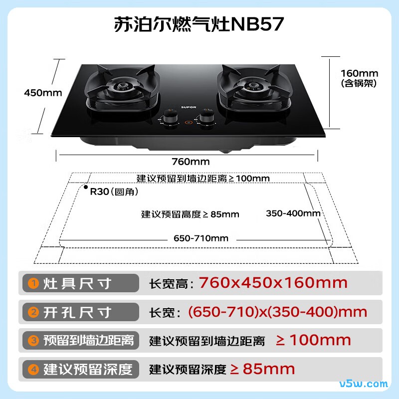 苏泊尔NB57天然气灶然气灶图片