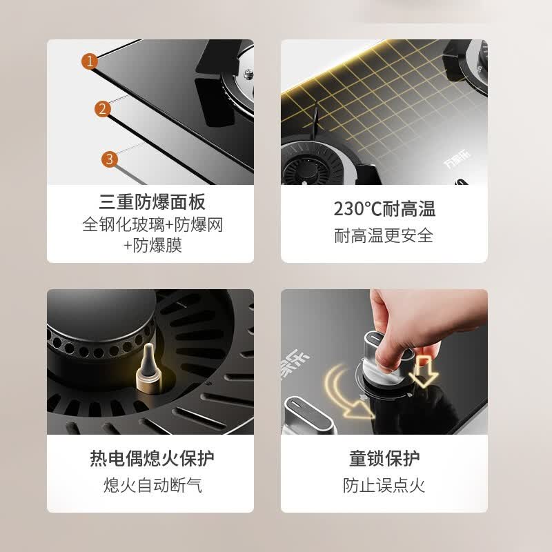 万家乐KA031B天然气灶然气灶图片