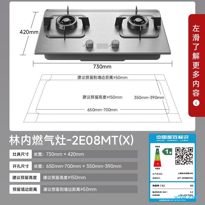 林内2E08MTX天然气灶然气灶图片