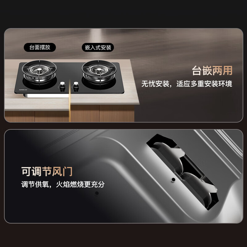 迅达S1液化气灶然气灶图片
