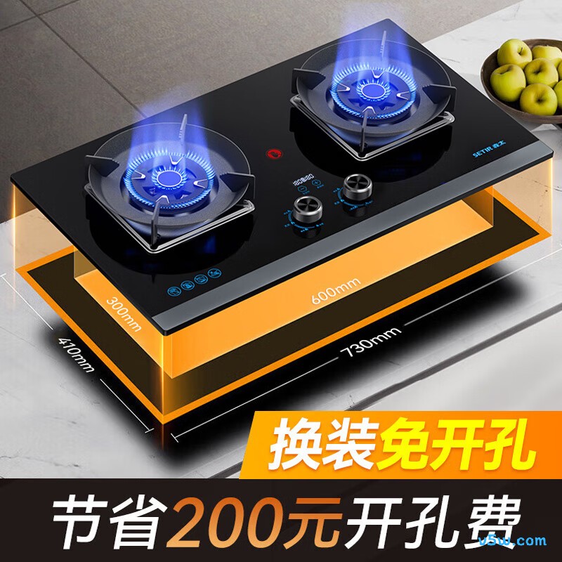 森太JZT-TD96A天然气灶然气灶图片