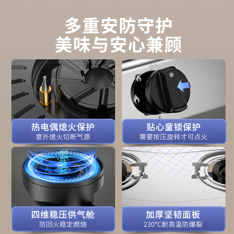 万家乐ITB91天然气灶然气灶图片