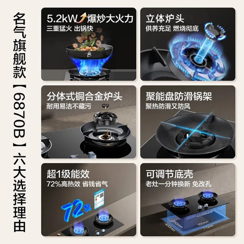 名气6870B天然气灶然气灶图片