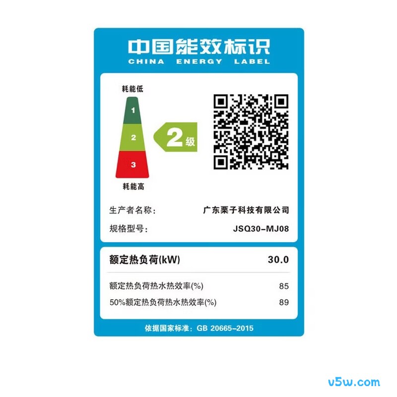 小米MJ08燃气热水器图片