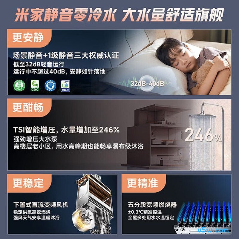 小米MJ08燃气热水器图片