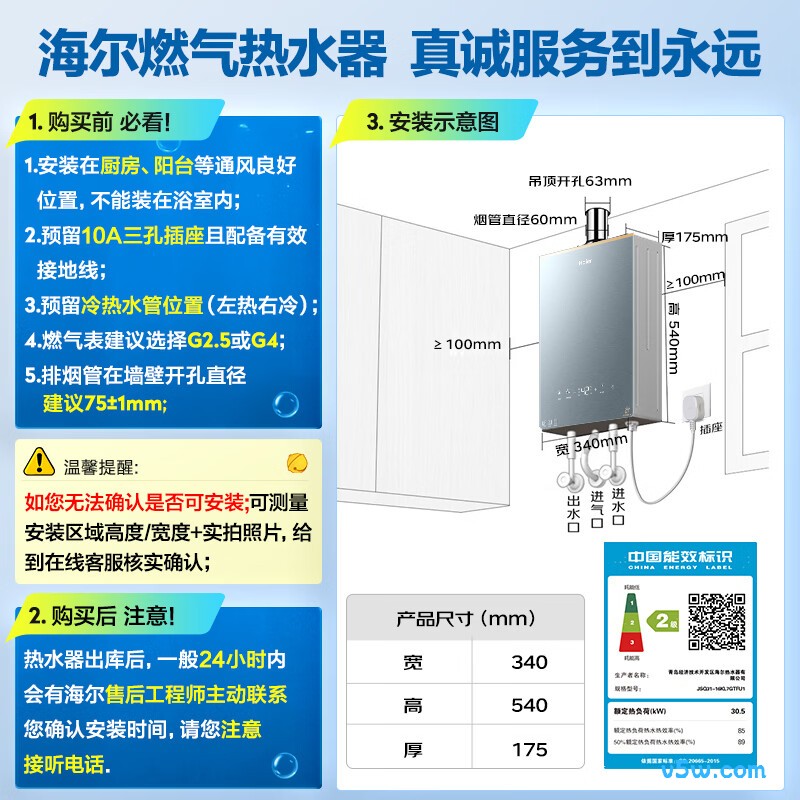 海尔KL7GT燃气热水器图片