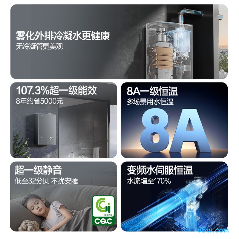 万和V9LPRO燃气热水器图片
