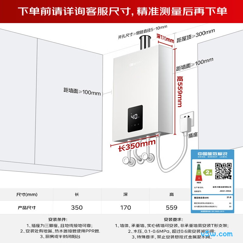 能率GQ-16EW3AFEX燃气热水器图片