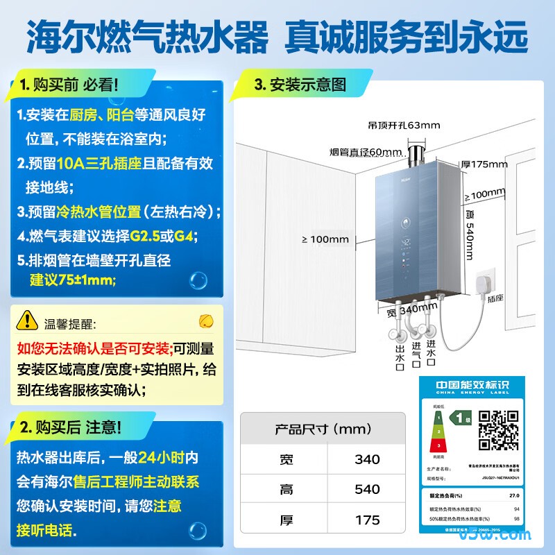 海尔E7MAX燃气热水器图片
