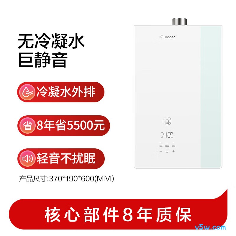 海尔LG5EUltra燃气热水器图片