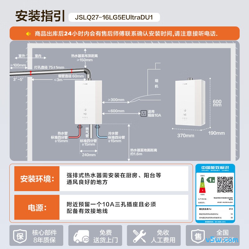 海尔LG5EUltra燃气热水器图片