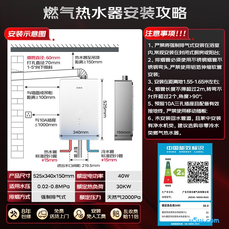 万家乐S9A MAX燃气热水器图片