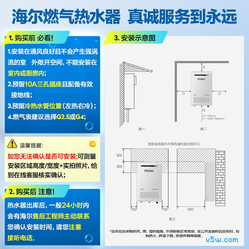 海尔KW5燃气热水器图片