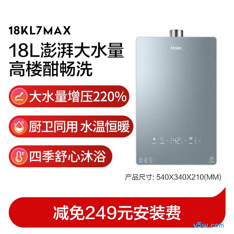海尔KL7MAX燃气热水器图片
