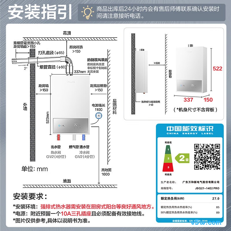 万和14E2 PRO燃气热水器图片