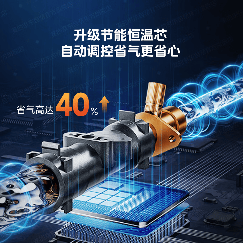 美的HWA Pro燃气热水器图片