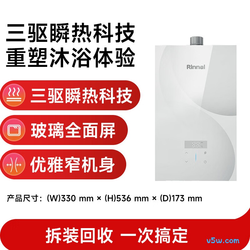 林内JSQ26-GD35燃气热水器图片