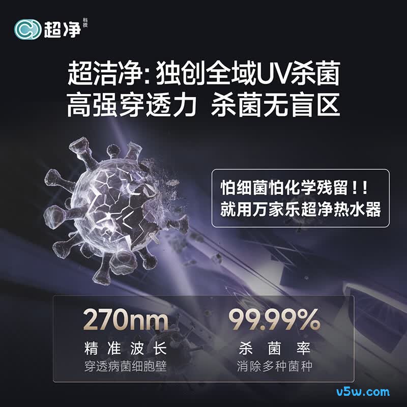 万家乐S9A MAX燃气热水器图片