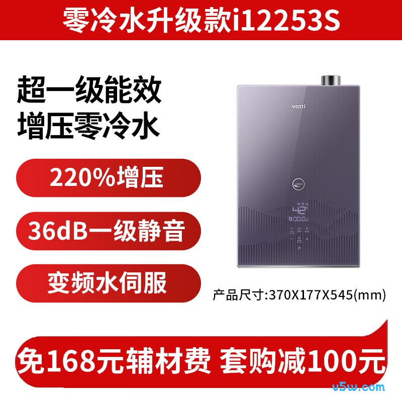华帝i12253S燃气热水器图片