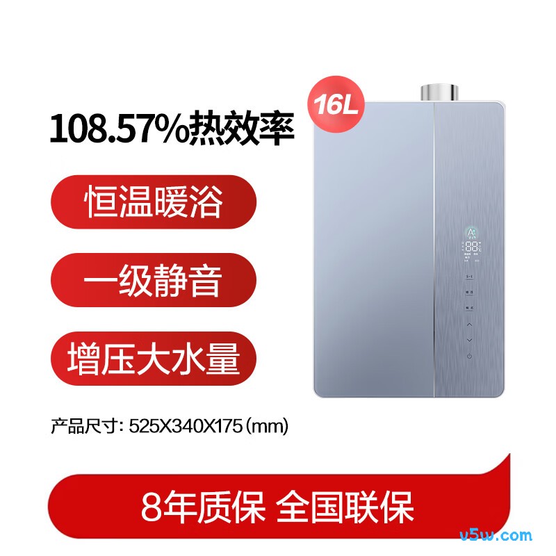 万家乐U9 MAX(F)燃气热水器图片