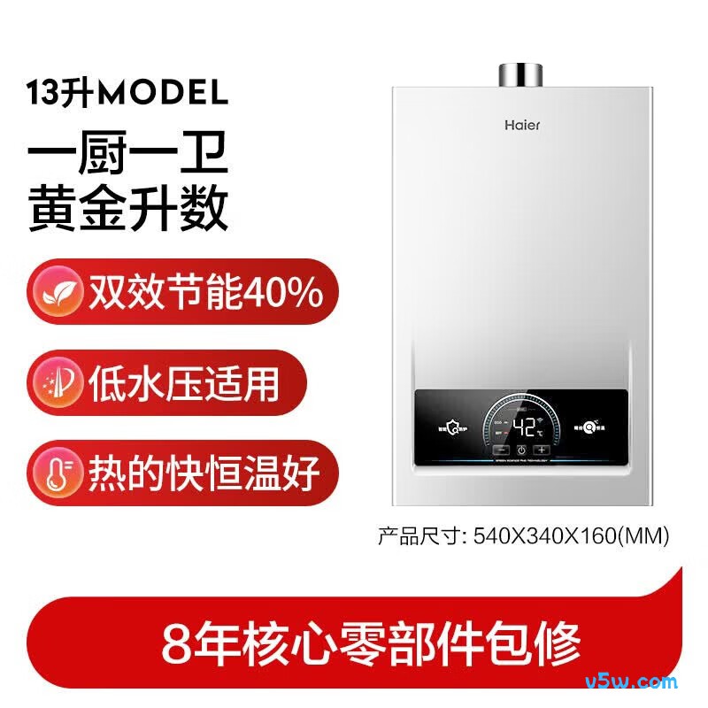 海尔JSQ25-13MODEL(12T)U1燃气热水器图片