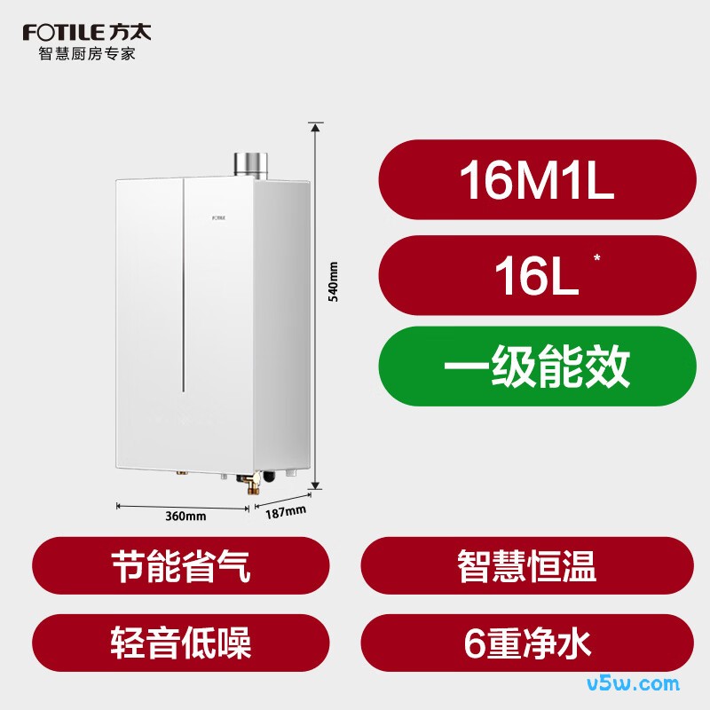 方太16M1L燃气热水器图片